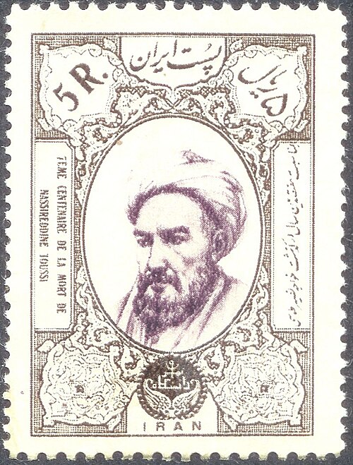 Later depiction: an Iranian commemorative stamp issued in 1976. Portrait of Nasir al-Din al-Tusi